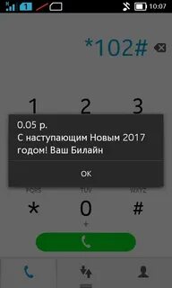 Баланс телефона 2