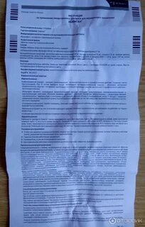 Новиган инструкция по применению