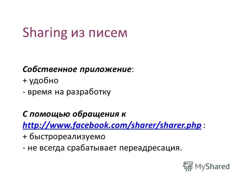 Собственное приложение. Собственное приложение. Одиночное приложение после имени собственного. Имя собственное является подлежащим. Авторизация через социальные сети.