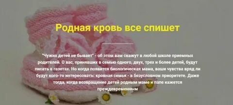 Как вернуть ребенка в семью