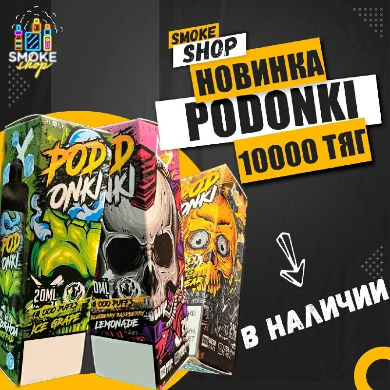 Электронная сигарета на 10000 затяжек. Электронная сигарета rasht mega 10000. Подонки электронная сигарета 10000. Rasht mega 10000 затяжек. Rasht mega 10000 затяжек вкусы.