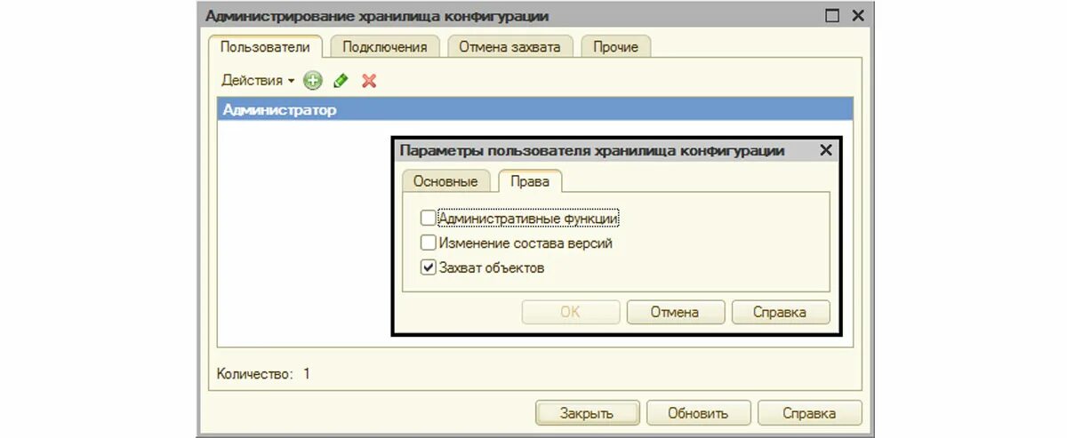Групповая разработка Среда быстрой разработки - платформа 1С:Предприятие