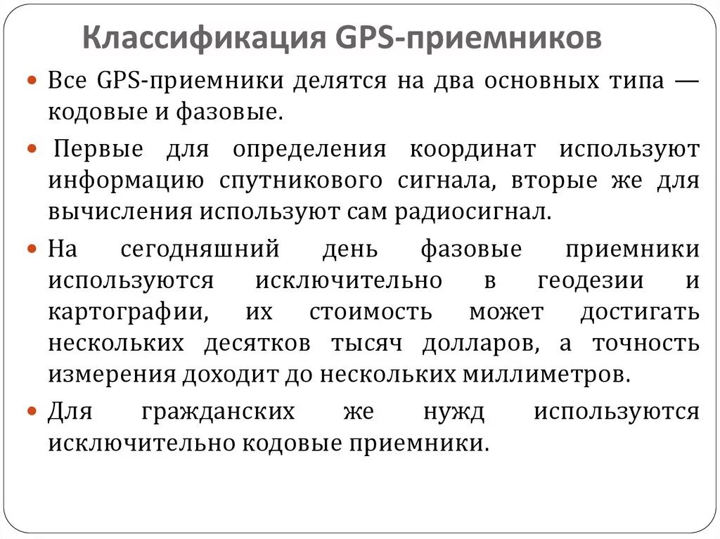 Типы приемников. Трехламповый приемник. Рентген приемник излучения. Классификация радиоприемников укв. Принципы радиоприема и радиопередачи.