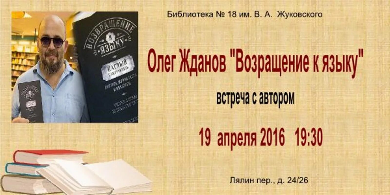 Лялин рассказы слушать в исполнении автора