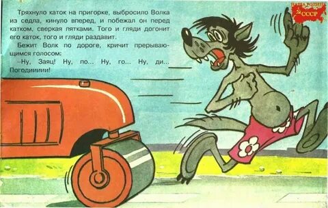 Ну погоди 1 читать