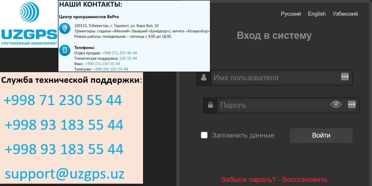 Персональный кабинет уз. Узтелеком кабинет. Uzonline личный кабинет. UZTELECOM личный кабинет. Узмобайл персональный кабинет.