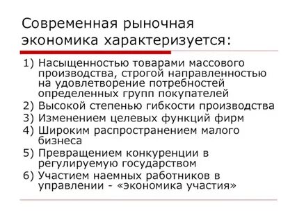 Ценовое состояние рынка
