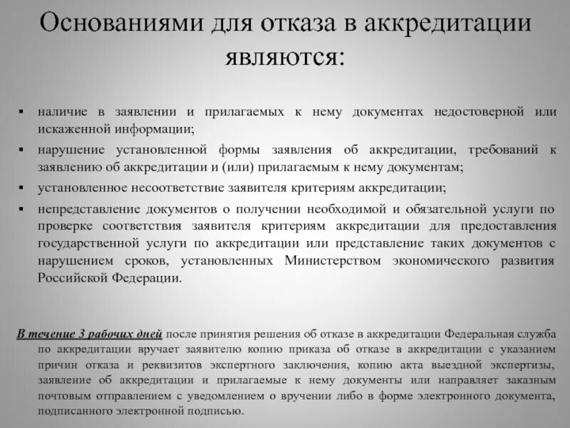 Мотивированные причины отказа. Мотивированные причины отказа. Отказано в согласовании. Причина отказа. Причины отказа клиентов от покупки.