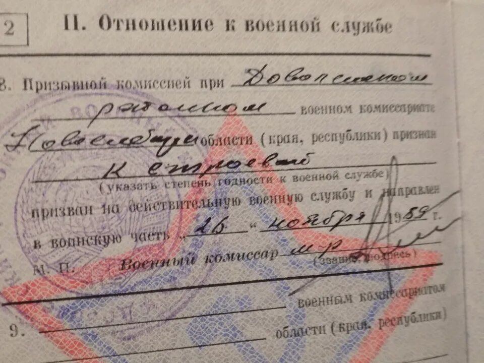 Ограниченно годен д. Б3 годен в военном билете. Военный билет категория а ,б3,б4. Военный билет ограниченно годен к военной службе категория в. Годен к военной службе категория б3.