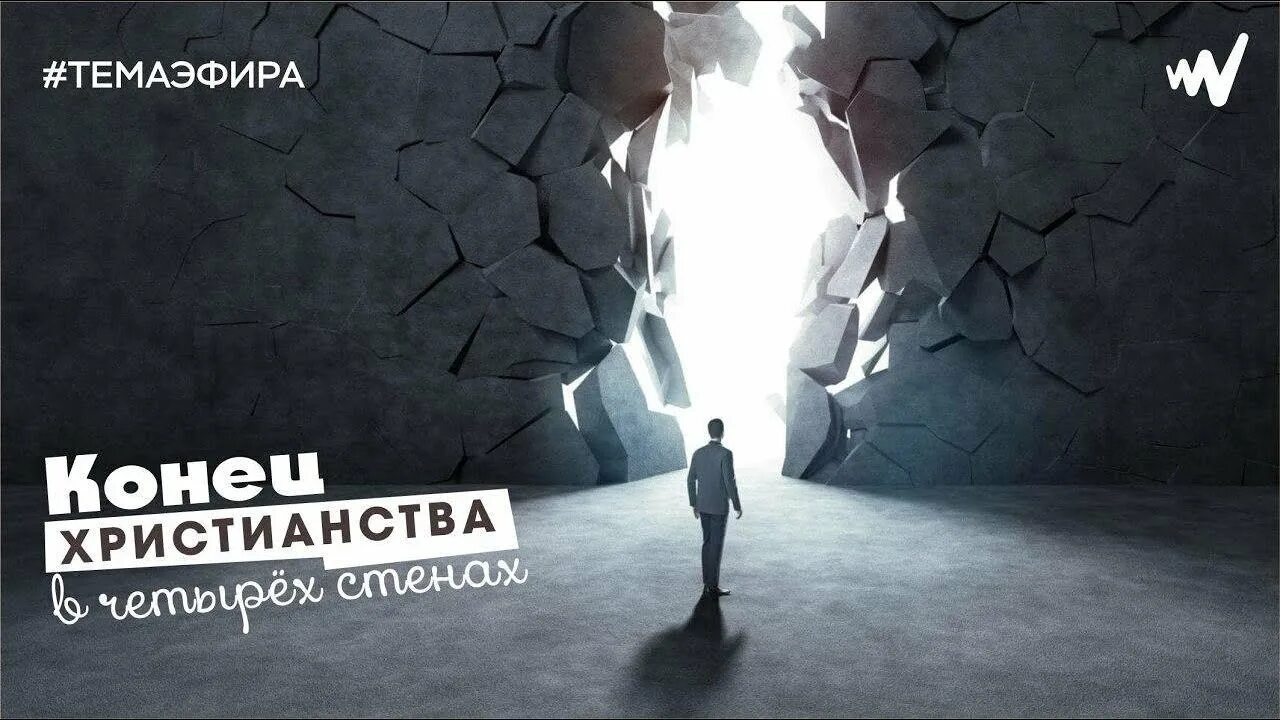 Первые христиане собирались. Иисус судный день. Крест освещенный с разных ракурсов. Конец христианства. Конец христианства.