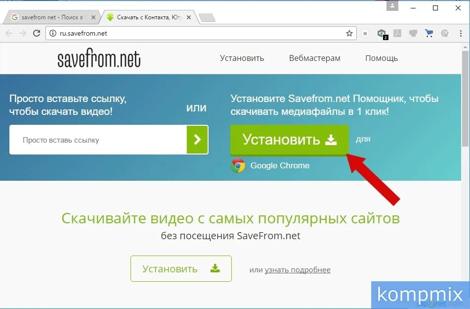 Сейвформ. Савефром нет. Скачивание видео. Приложение savefrom. Savefrom логотип.