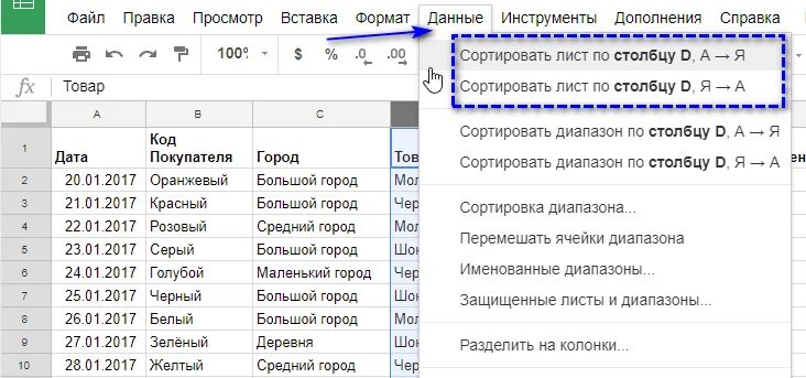 Упорядочить строки по числу