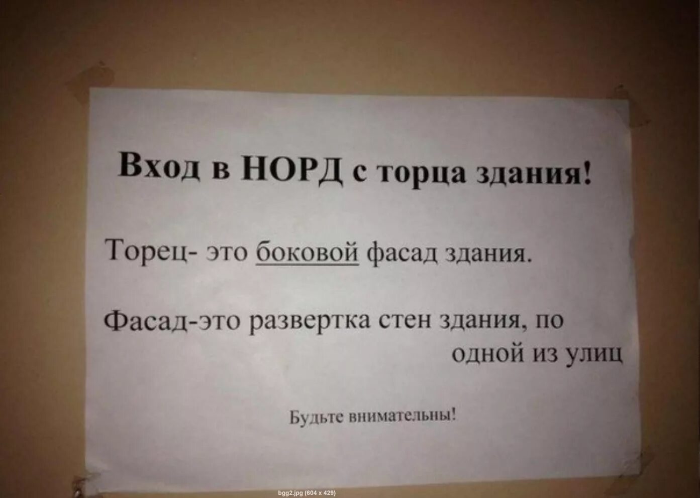 Что было в то и войди. Что было в то и войди