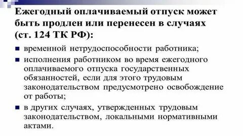 Отпуск мобилизованным. Мобилизуют ли онкобольных. Отпускают ли мобилизованных в отпуск. Пересчитываются отпускные. Отпускают ли мобилизованных в отпуск.