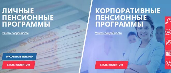 Сайт национального нпф. Разработчик персональных пенсионных планов. Персональный пенсионный план. Корпоративная пенсионная программа. Национальный НПФ.