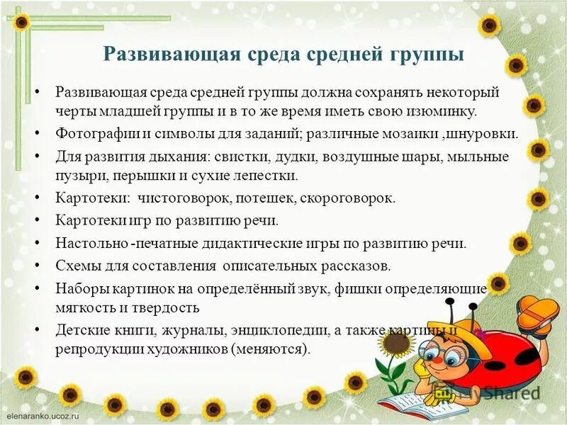 Развитие речи вывод