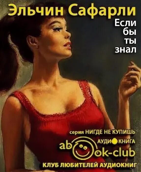 Книги мэттью фаррелл. Аудиокниги ты знаешь. Аудиокниги ты знаешь. Аудиокниги ты знаешь. Аудиокниги ты знаешь.