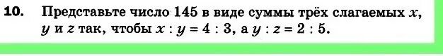 Сумма трех чисел 175. Представьте в виде суммы трех слагаемых. Число представлено в виде суммы трёх слагаемых. Представьте число 145 в виде суммы трёх слагаемых x. Представьте число 123 в виде суммы трёх слагаемых.