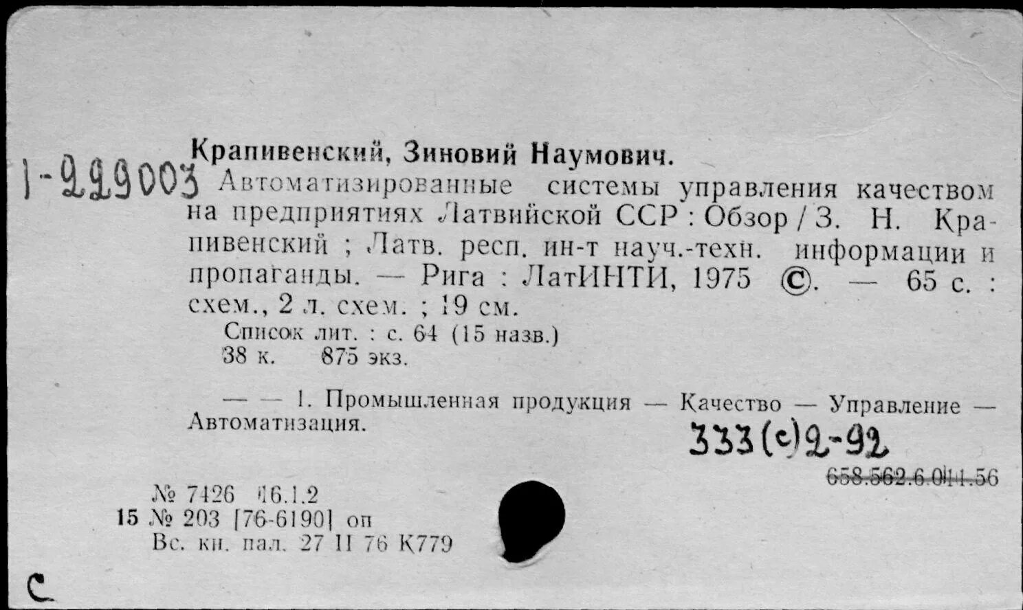 Иосиф наумович. Иосиф наумович