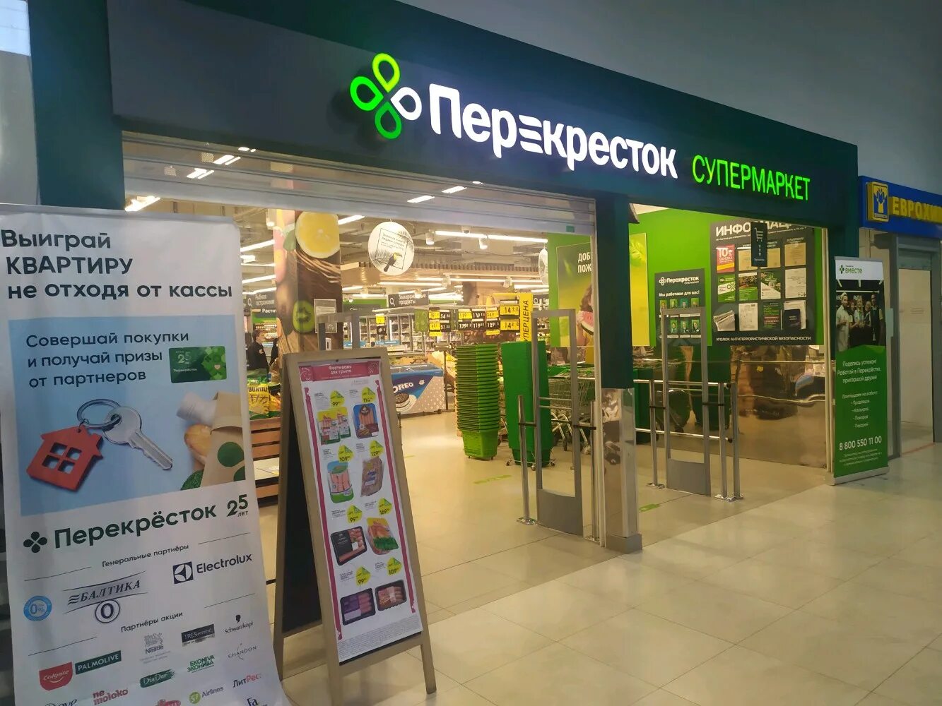 Клевер тула. Магазин перекресток в туле. перекресток тула. перекресток на тульской. перекресток в макси тула.