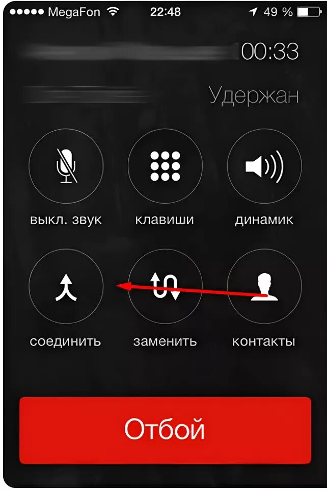 Как включить конференц связь. Конференц связь на хоноре. конференц связь на айфоне. звонок конференция андроид. как в создать конференц связь.