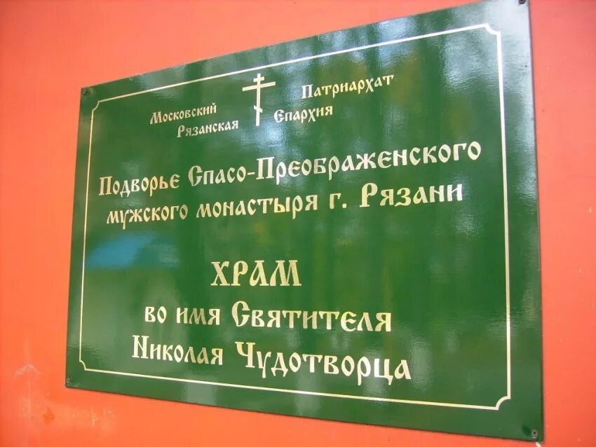 Больница им Семашко Рязань. Церковь на Семашко Рязань. Храм при больнице Семашко Рязань. 4 Корпус Семашко Рязань.