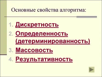 Определенность массовость