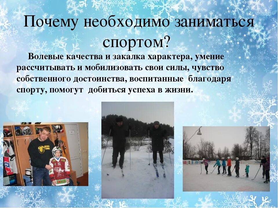 Рассуждение на тему зачем заниматься спортом. Для чего нужно заниматься спортом. Зачем нужно заниматься спортом сочинение. Почему важно заниматься спортом сочинение. Почему нужно заниматься спортом.