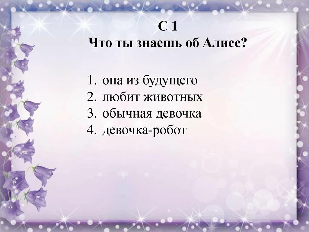 Тест по теме страна фантазия 4 класс. Страна фантазия 4 класс с ответами. Страна фантазия тест. Тест по литературе 4 класс тема Страна фантазии. Тест 4 класс по разделу Страна фантазия.