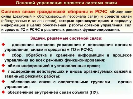 Система гражданского оповещения