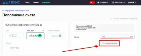 Пополнить счет id