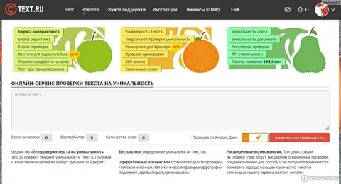 Проверка уникальности без регистрации