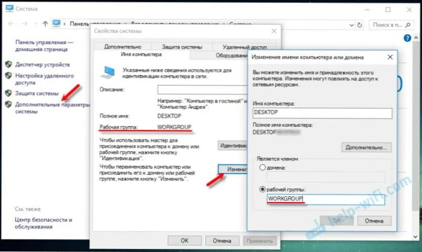 Как удалить рабочей группы