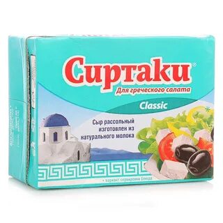 Сиртаки сыр