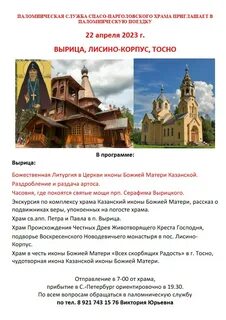 Статья церковь