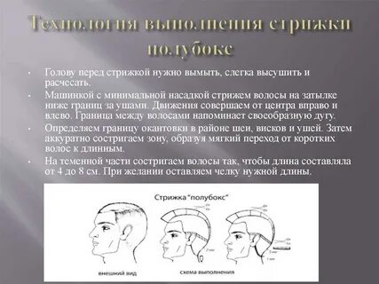 Технология выполнения