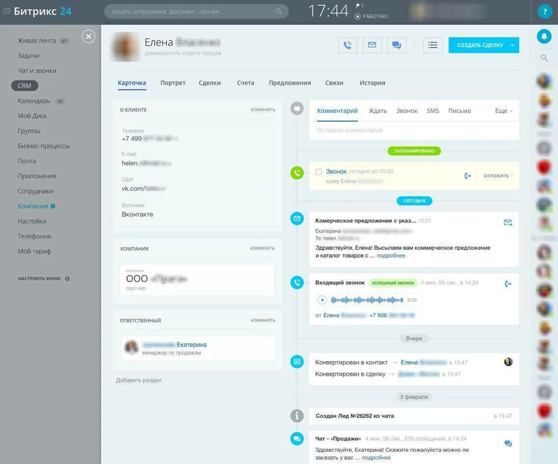 Bitrix дать