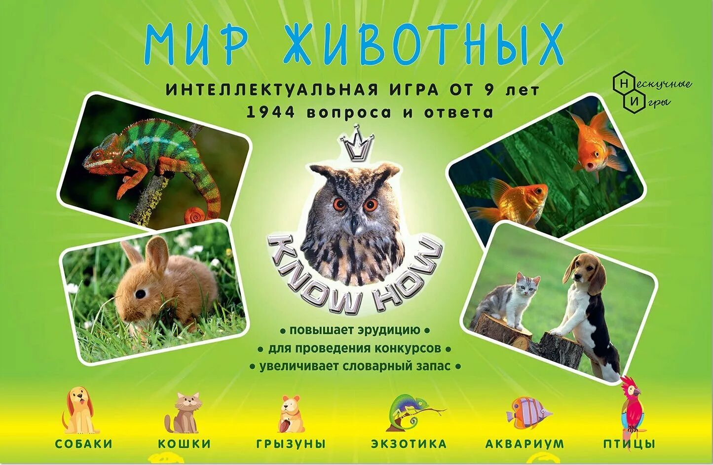 Игра в мире животных. Игра know how. настольная игра. know how. мир животных. 5736. наша игрушка. игра составляйка.