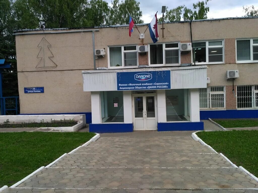 молокозавод саранск. молокозавод саранск. самаралакто завод. молочный комбинат данон саранск. филиал «молочный комбинат «саранский» ао «данон россия».
