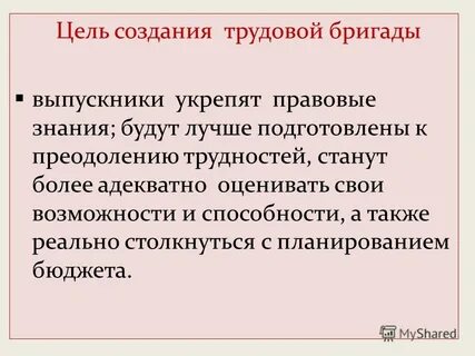 Реальными а также