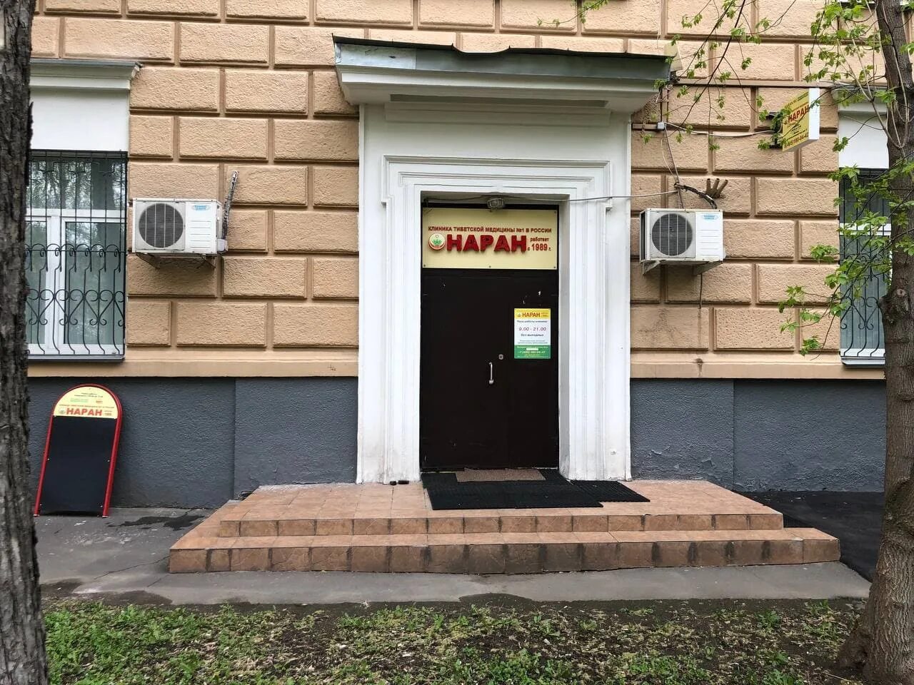 Центр развития таганка. Центр патологии и речи на таганке.