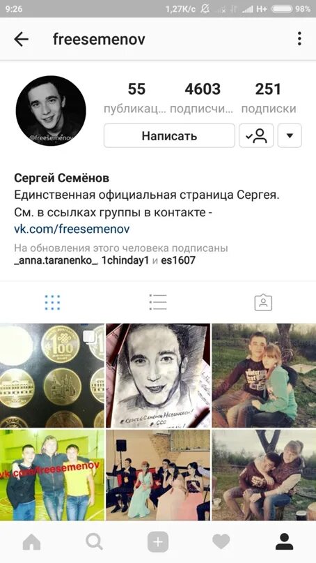 Пишет с фейковой страницы. Фейковые страницы в инстаграме. страница инстаграм. фейковые аккаунты инстаграм.