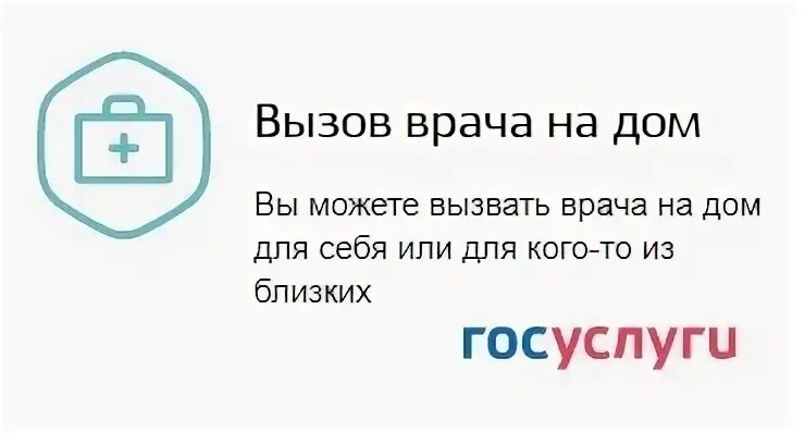Вызвать врача на дом пенза
