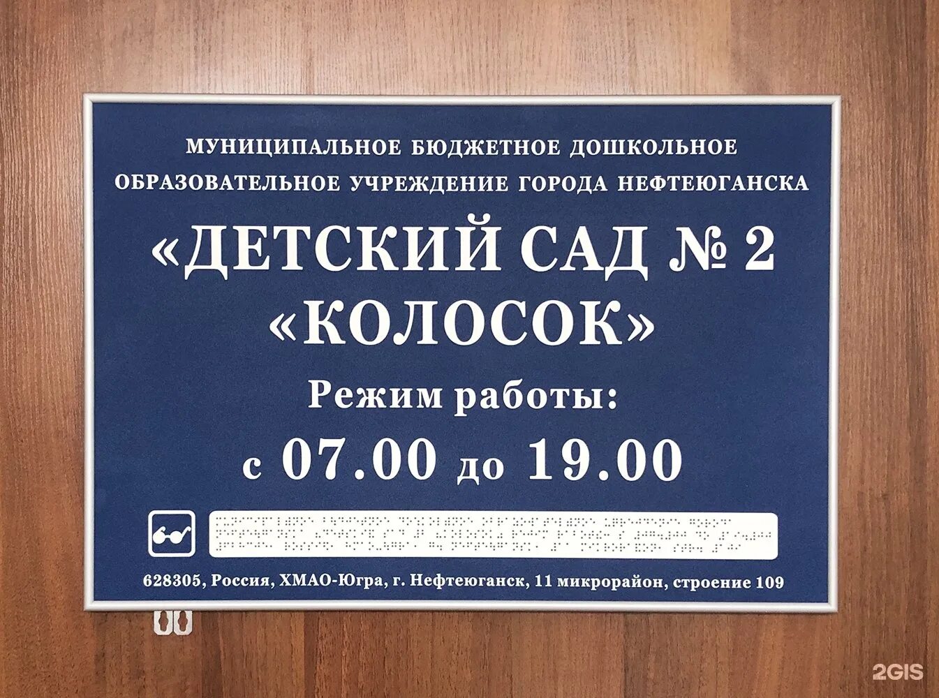 Как называется учреждение где