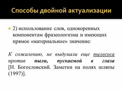 Средство актуализации