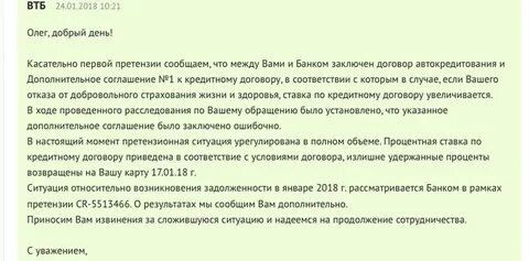 Еще раз извините за сложившуюся ситуацию