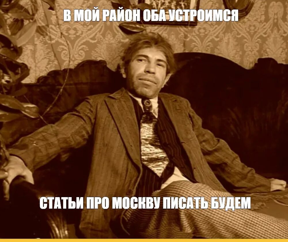 Сукины дети я родился. В очередь сукины дети. В очередь сукины дети Мем. Шариков в очередь.