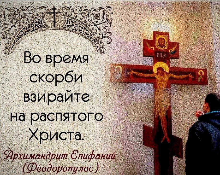 Помощь скорбящим