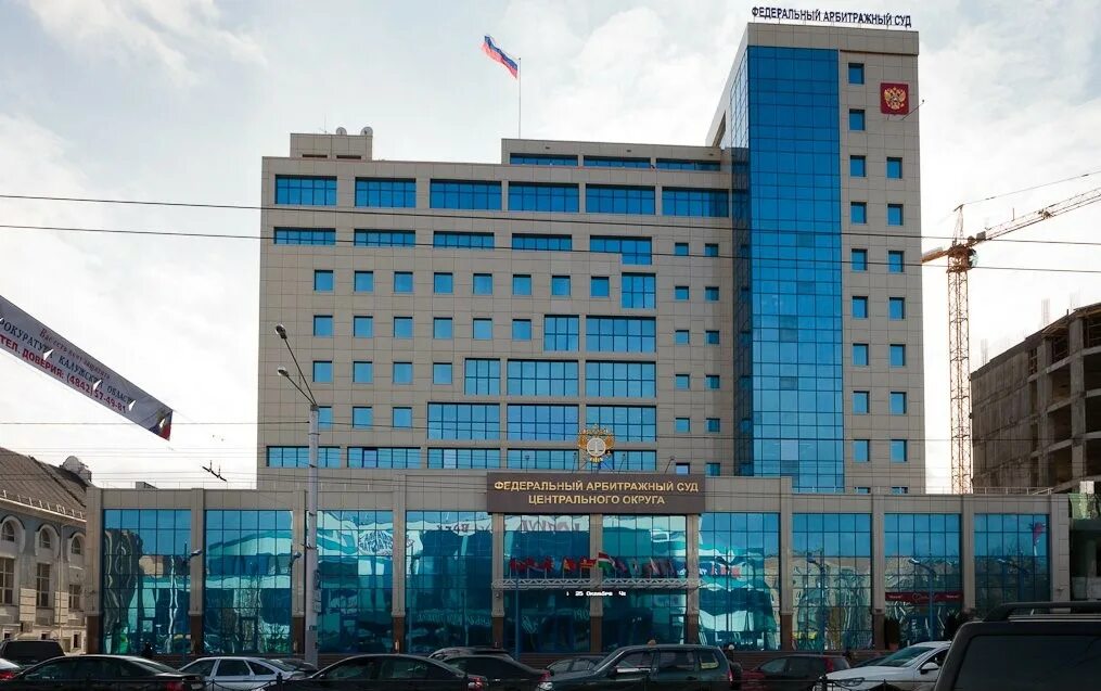 Центральный арбитраж. Арбитражный суд калужской области кирова. Арбитражный суд города калуги. Центральный арбитраж. Арбитражные суды округов рф.