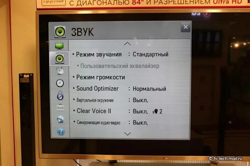 Жк телевизор пропал звук. Пропал звук на телевизоре LG. Почему пропал звук на телевизоре. Пропал звук в телевизоре LG что делать. Почему нету звука на телевизоре.